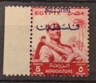Egypt - Palestine 1953 Set 4   5 Mil  With Shifted Overprint Mnh   2x1 Mil Mnh
