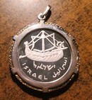 Israel Silver 1 Sheqel Je5745 1985  ancient Ship  In 0 935 Silver Bezel