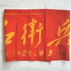 Red Guards Shanghai Mechanical Technical School Revolutionary Rebel Hq Armband