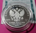 2024 Russia 3 Roubles The Tale Of Tsar Saltan