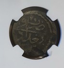 Iraq Ottoman Baghdad Mint 5 Para Dated Ah 1223  25 ngc Vf Details rare Coin 
