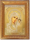 Virgin Of Kazan And Christ Orthodox Ornate Framed Foiled Icon Set 14 5 In