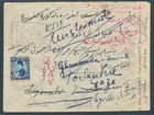 Egypt Used In Palestine israel To Libya 1949 Undeliverable Return Reg Cover Gaza