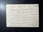 1902 Ceylon Sri Lanka Postcard Cover Lignet To Bombay India