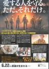 Only The Brave  2017  Japanese B5 Chirashi 2 Sided Mini-poster