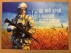 Rare Unique  All  11  Military Stamps - Seals Ukraine 2022