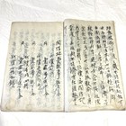Ancient Japanese Document Book 1888 Meiji Era Historical Manuscript From Japan
