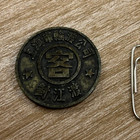 Rare  Shanghai  China - 1950s Ferry Transit Transport Token