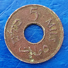 Israel Palestine British Mandate 5 Mils 1946 Coin