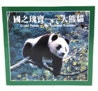 China Giant Panda Copper 5 Yuan 1993  - National Treasure  With Card