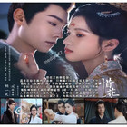 Blossoms In Adversity  2024   dvd  Chinese Drama English Subtitles All Region