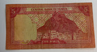 Yemen 5 Rials 1981-91  A123