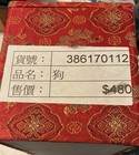 Vintage Chinese Foo Dog Guardian Figurine Ceramic Temple Statue W original Box