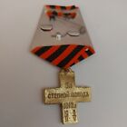 Russia   White Guard  Cross For The Stepee Campaign 1918  replica    547 2