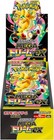 Pokemon Card Mega Dream Ex Terastal Festival Box Set M2a Sv8a Japanese W shrink