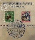 South Korea First Day Issue  313 1960 Children s Savings Campaign Writing 10 20h