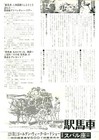 Stagecoach   -   original Japanese  Mini Poster Chirashi