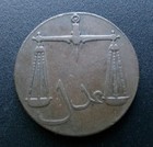 1791 India Bombay Presidency 1 2 Pice Coin