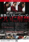 Star Wars  The Last Jedi 2017  Mini Movie Poster Flyer Japan B5 1sheet