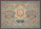 Russia  5000 Rubles 1919