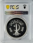 1976 Pakistan 150 Rupees Conservation Km42 Gharial Pr68dcam Pcgs Secure 949926-3