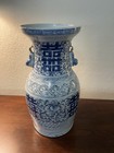 A Pair Of Antique Late Qing Dynasty Chinese Double Happiness Wedding Vases 17 