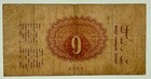 1 Tugrik   Togrog Mongolia 1925 P7 F 