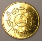1974 Yemen Yemeni 5 Fils Islamic Falcon Fao Coin Xf 