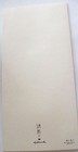 Vintage Hallmark Unused Slim Jims 60 s Embossed Santa On Model T Card