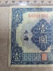      China Bank Of Communications 1 Yuan 1927  P-145ac  Banknote  010824-1