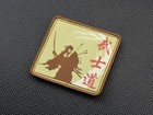 Bushido Way Of The Warrior Woven Morale Patch Samurai Shogun Ketana Hook loop