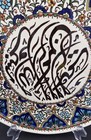Vtg Turkish Elhumra Cini Kutahya Islamic Calligraphy Cabinet Plate