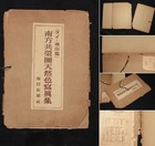 Wwii Japanese Greater East Asia Co-prosperity Sphere Color Photo Set Thailand