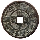 Korea Amulet Coin The Korean Crown Prince 10000 Years                                   1907 Rare