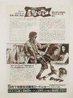 Encino Man 1991 Sean Astin Brendan Fraser Mariette Hartley Movie Flyer B5 Poster