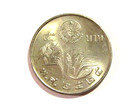 Thailand 1982 2525 5 Baht F a o  Unc Coin