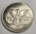 1985 Yemen 1 One Rial - Circulated Yemeni Copper Nickel World Coin