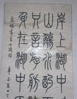 Vintage Chinese Calligraphy Poem Scroll Signed
