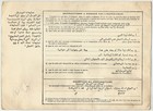 Iraq Custom Form Cp2 To Include Stamps 1d Of 1963 Issue  500f Of The Tourist Iss