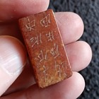 Tibetan Agate Pre 1800s Prayer   Poem Dzi Bead