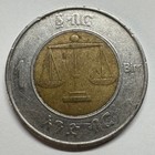 2010 Ethiopia 1 Birr - Coin  c-037