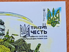 Fdc Cardmax   Cancellation Cossack Ukraine 2026  trident  Honor     oat Of Arms