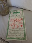 Vintage Islamic Arabic Brass Dallah Coffee Tea Pot 12    Tall Middle Eastern