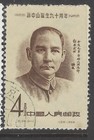Interesting China Stamp Lot 1956 Sun Yat Sen  Dancing  Nature  Harvesting