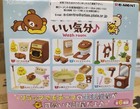 Re-ment Miniatures Sanrio Rilakkuma Wash Room Box Set Rare