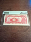 1940 China Bank Of China 10 Yuan Pick 85b Pmg 64 Choice Unc