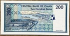 Central Bank Of Oman - 200 Baisa 1995 - Pick-32 - Superb Gem Crisp Uncirculated 
