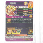 Ugm8-015 Son Goku Ss Super Dragon Ball Heroes Trading Card Ur Nm Near Mint