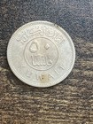 1961 Kuwait 50 Fifty Fils Ship Sails Almost Uncirculated Rare Actual Coin Td389 