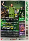 Avengers Doomsday Marvel Scifi Fantasy Adventure 2026 Japan Movie Mini Poster